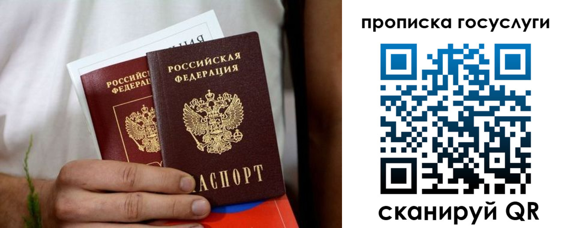 прописка регистрация в Набережных Челнах
