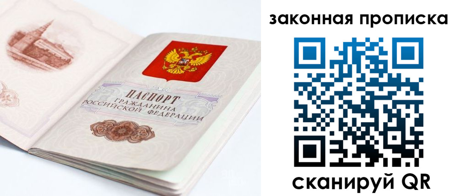 временная регистрация гарантия в Набережных Челнах