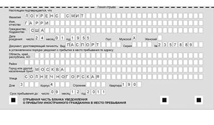 временная регистрация в Набережных Челнах